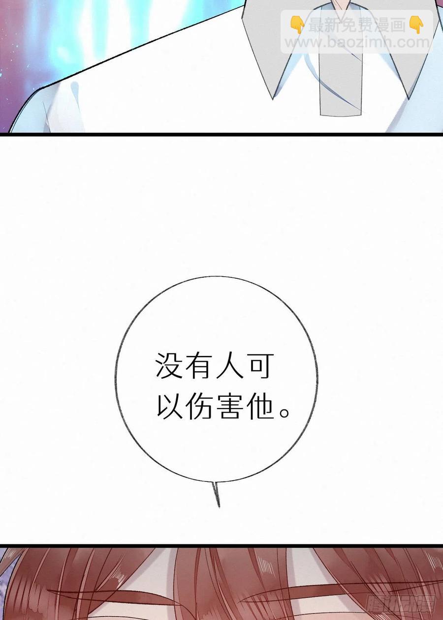 我捡的流浪猫变成人了？ - 66.没有人可以伤害他(2/2) - 1