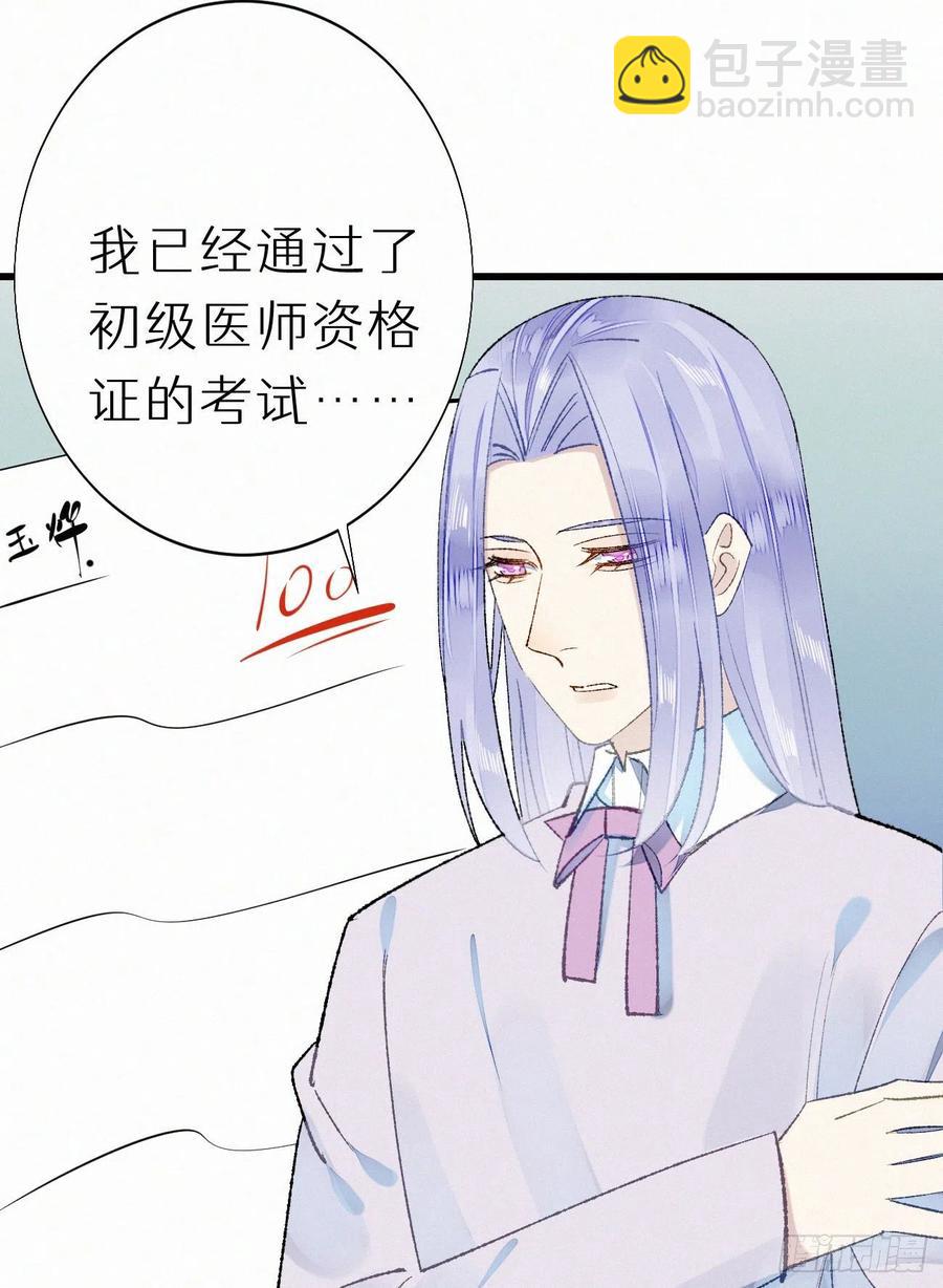 我捡的流浪猫变成人了？ - 68.无父无母 哥哥横死(1/2) - 3