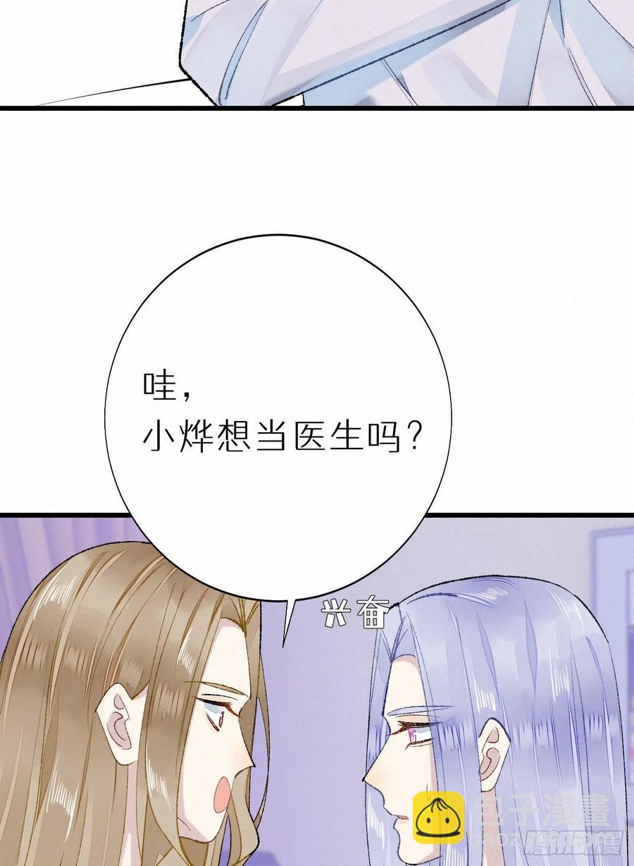 我捡的流浪猫变成人了？ - 68.无父无母 哥哥横死(1/2) - 4