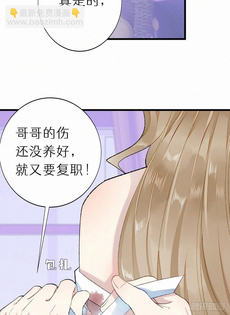 我捡的流浪猫变成人了？ - 68.无父无母 哥哥横死(1/2) - 3