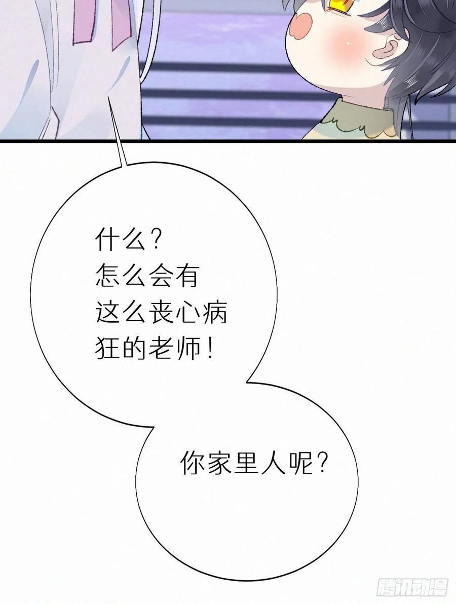 我捡的流浪猫变成人了？ - 68.无父无母 哥哥横死(1/2) - 1