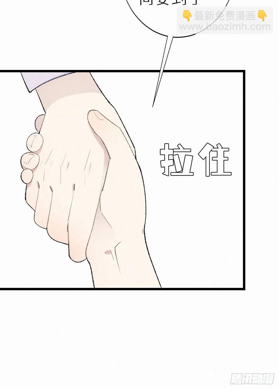 我捡的流浪猫变成人了？ - 68.无父无母 哥哥横死(1/2) - 6