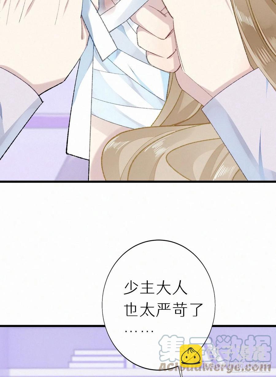 我捡的流浪猫变成人了？ - 68.无父无母 哥哥横死(1/2) - 4