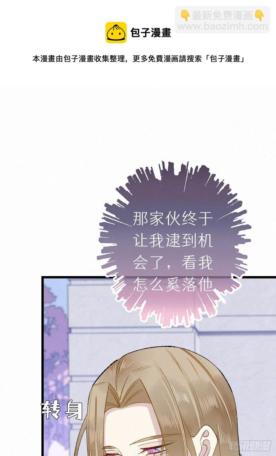 我捡的流浪猫变成人了？ - 68.无父无母 哥哥横死(1/2) - 5