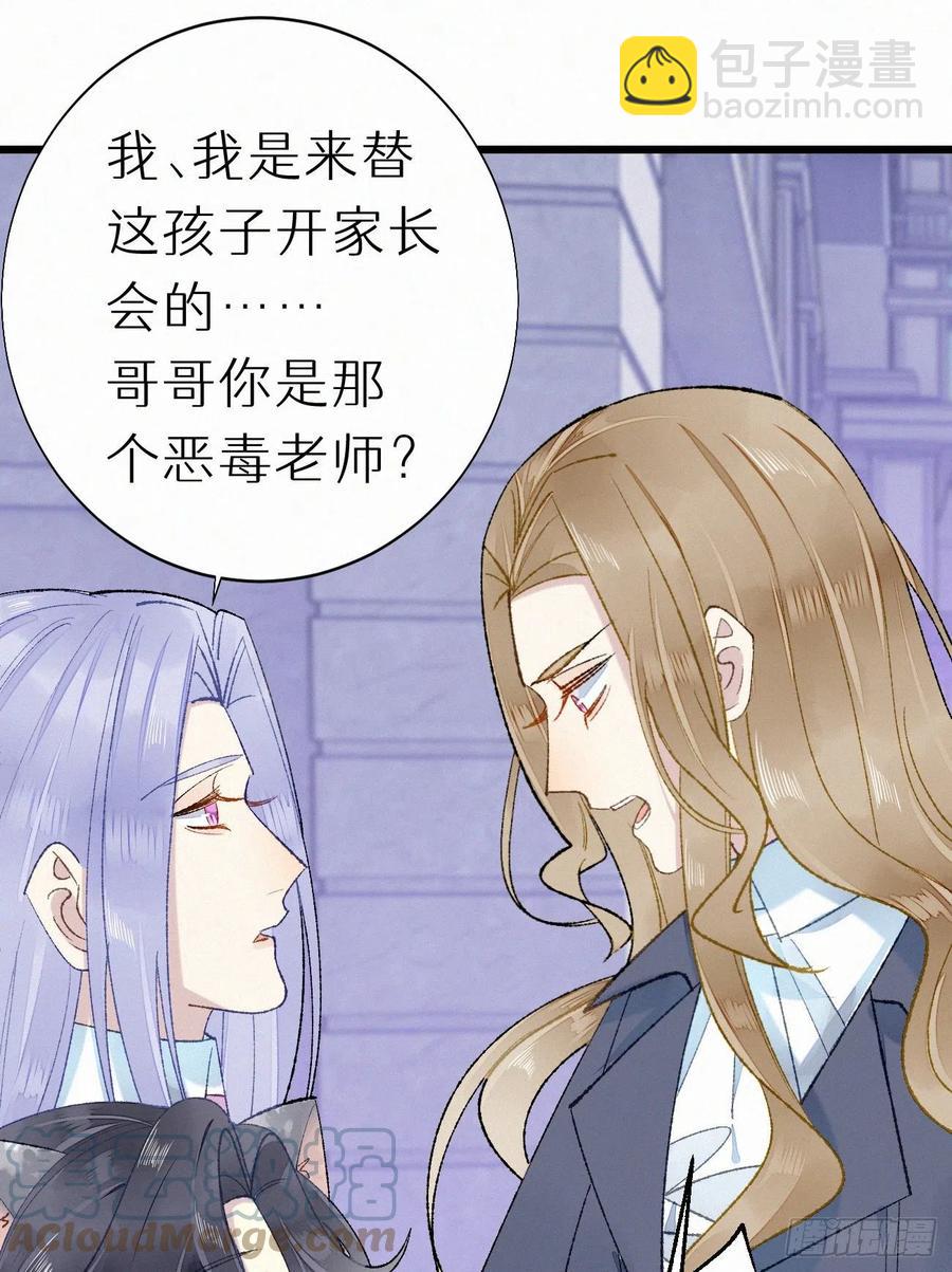 我捡的流浪猫变成人了？ - 68.无父无母 哥哥横死(1/2) - 1