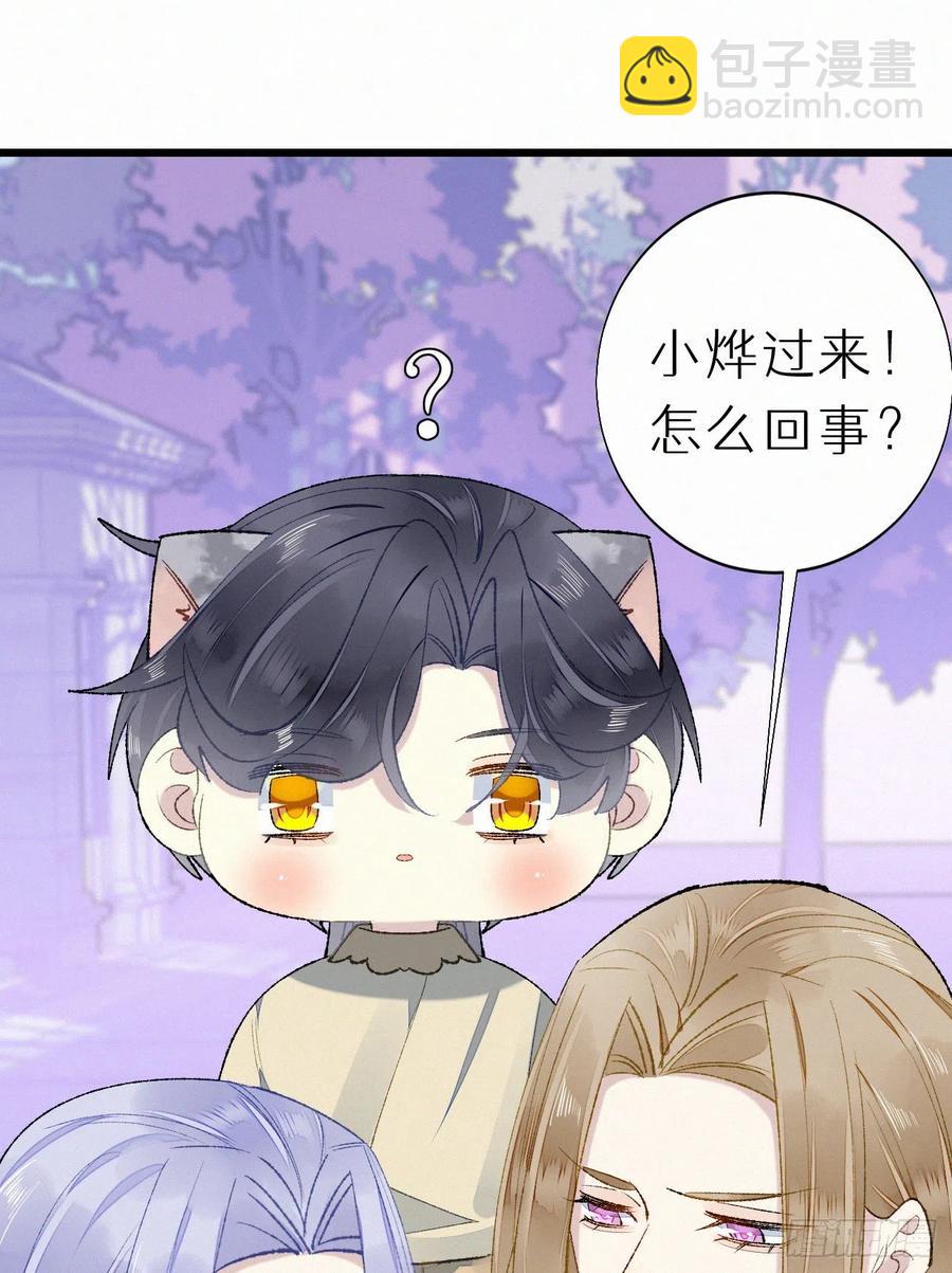 我捡的流浪猫变成人了？ - 68.无父无母 哥哥横死(2/2) - 2