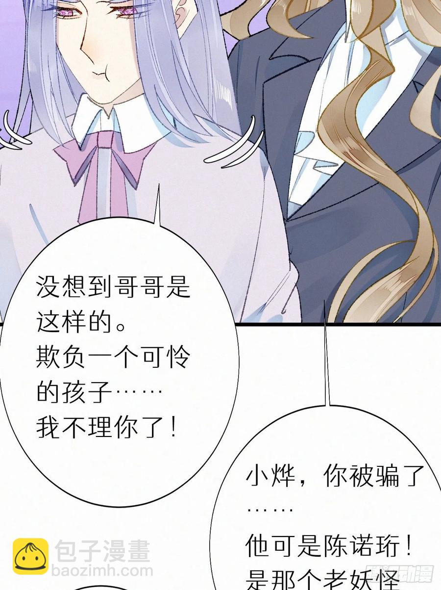 我捡的流浪猫变成人了？ - 68.无父无母 哥哥横死(2/2) - 2