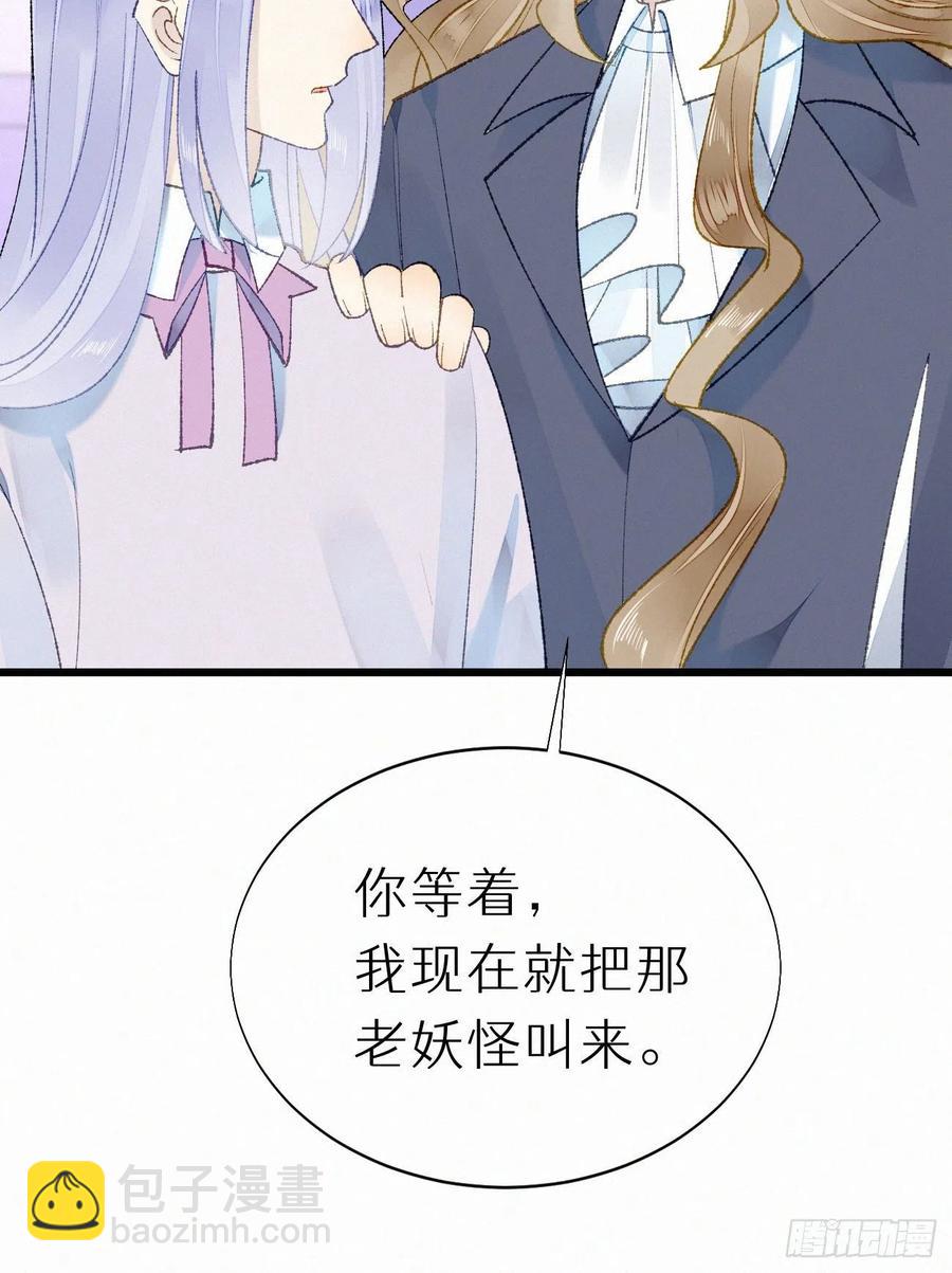 我捡的流浪猫变成人了？ - 68.无父无母 哥哥横死(2/2) - 1