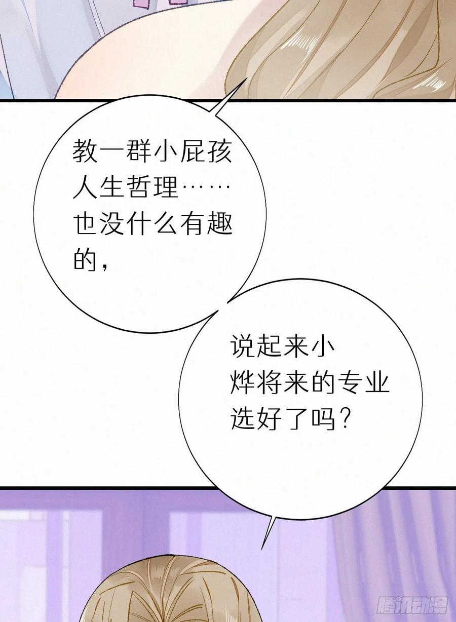 我捡的流浪猫变成人了？ - 68.无父无母 哥哥横死(1/2) - 1