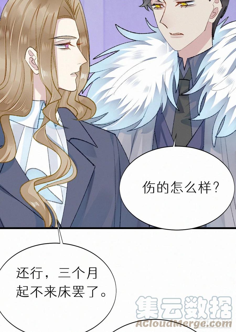 我捡的流浪猫变成人了？ - 69.并非一见钟情 是觊觎已久(1/2) - 6