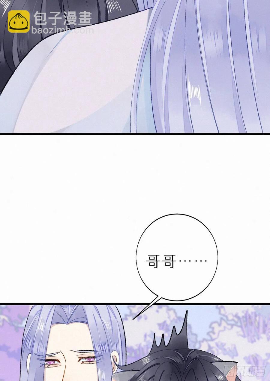 我捡的流浪猫变成人了？ - 69.并非一见钟情 是觊觎已久(1/2) - 3