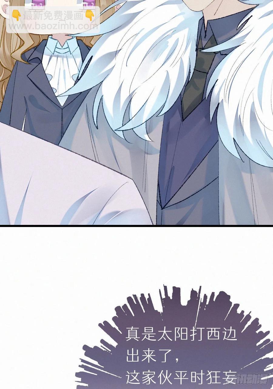 我捡的流浪猫变成人了？ - 69.并非一见钟情 是觊觎已久(1/2) - 1