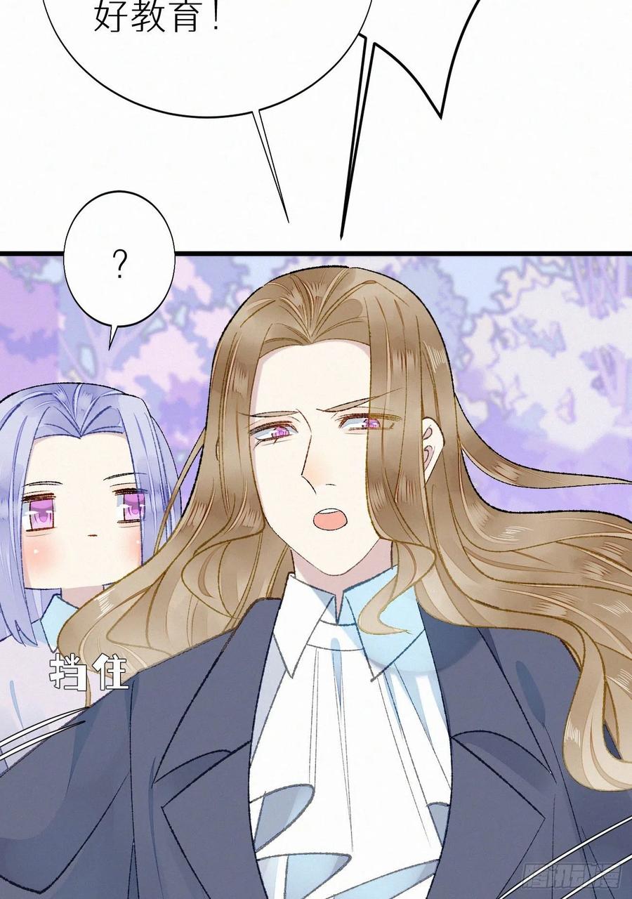 我捡的流浪猫变成人了？ - 69.并非一见钟情 是觊觎已久(1/2) - 4