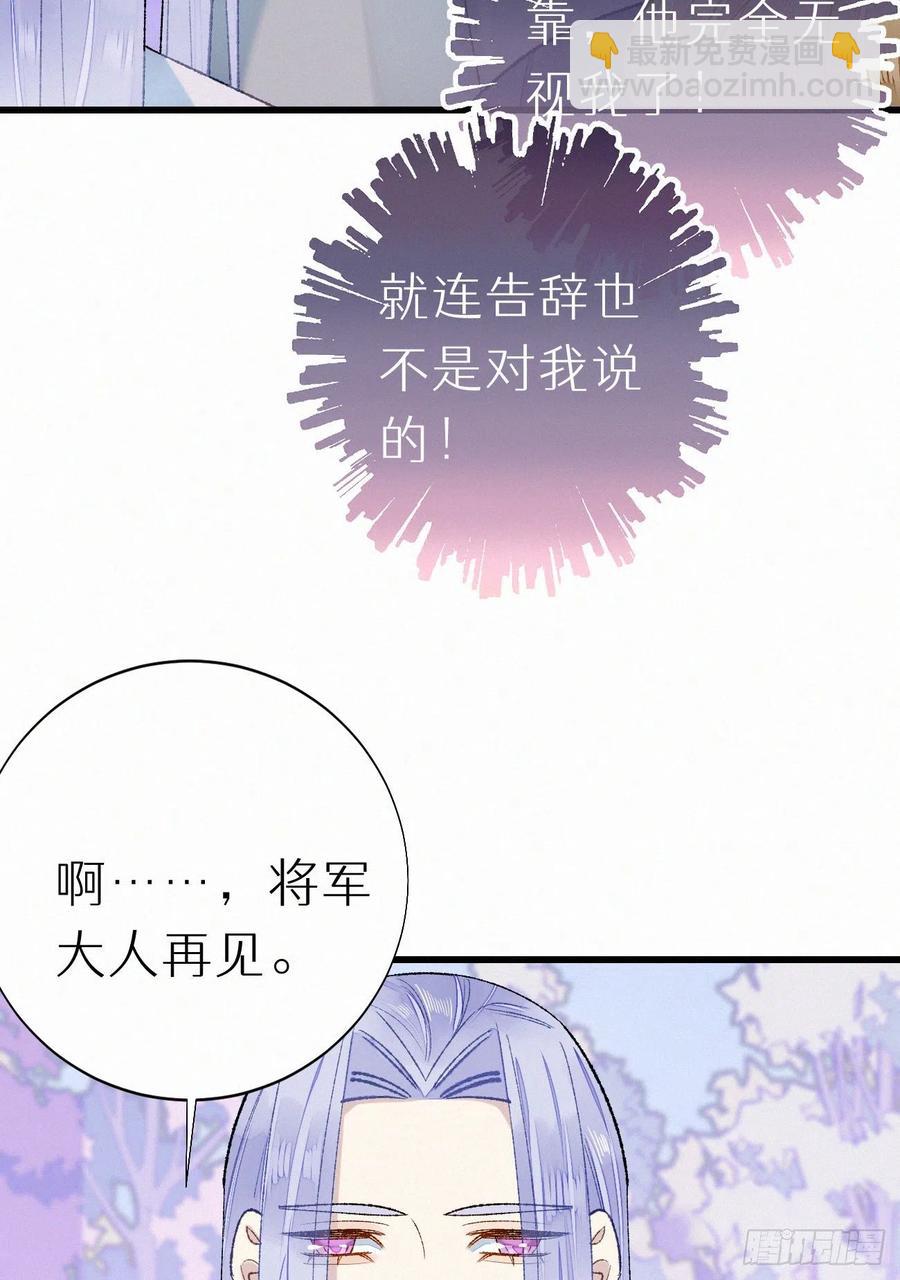 我捡的流浪猫变成人了？ - 69.并非一见钟情 是觊觎已久(1/2) - 7