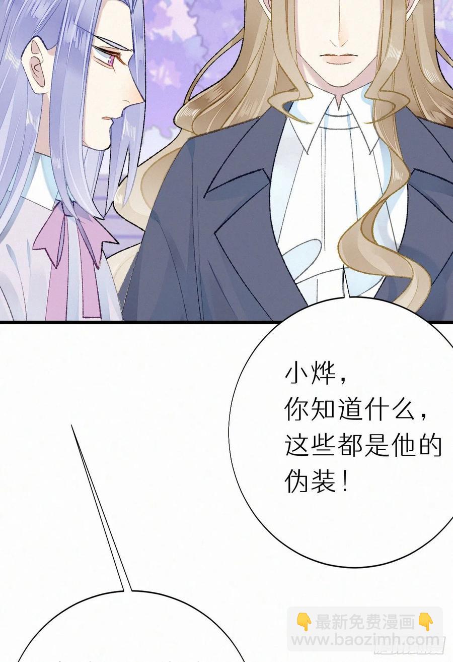 我捡的流浪猫变成人了？ - 69.并非一见钟情 是觊觎已久(1/2) - 2