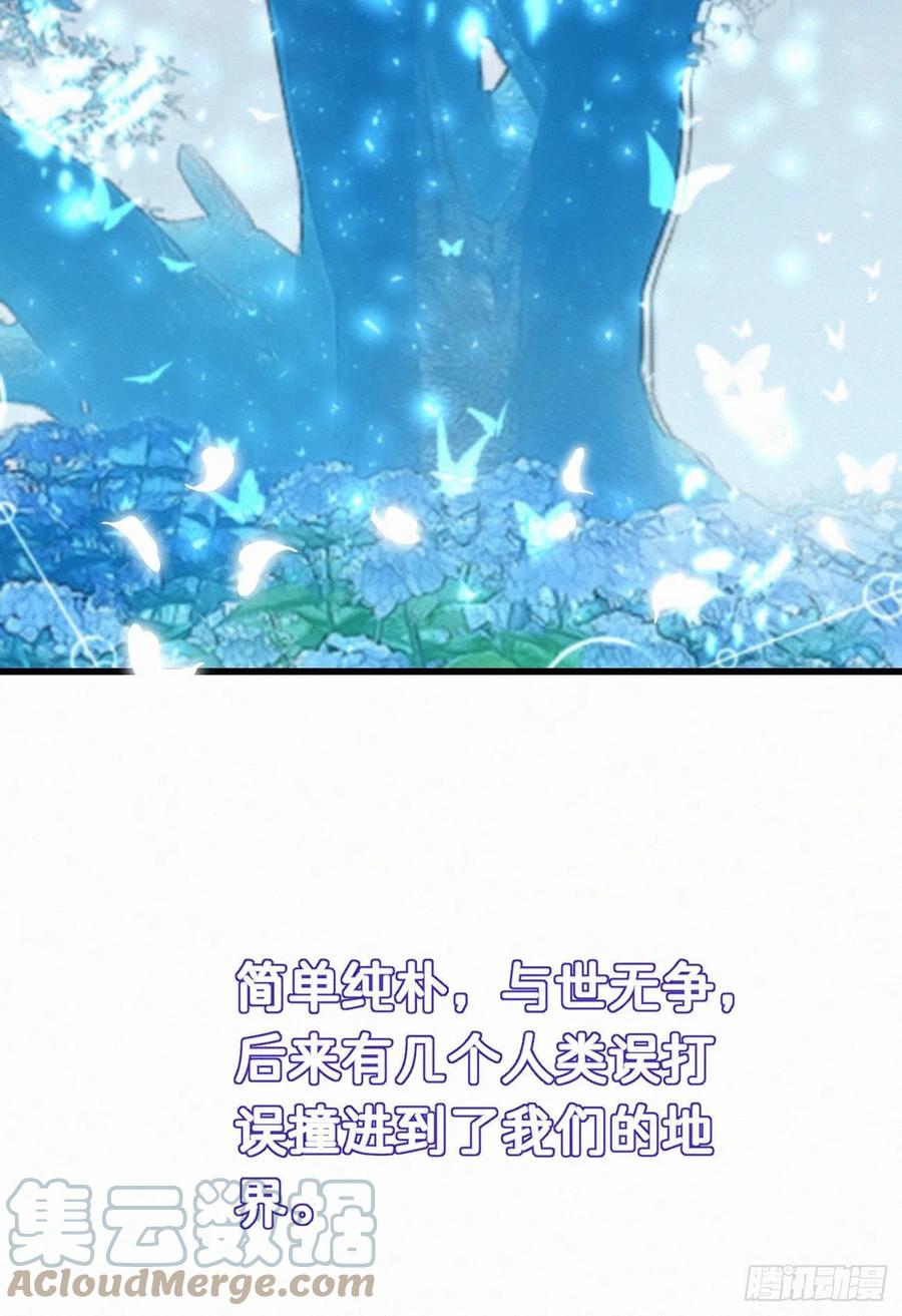 我捡的流浪猫变成人了？ - 69.并非一见钟情 是觊觎已久(1/2) - 6