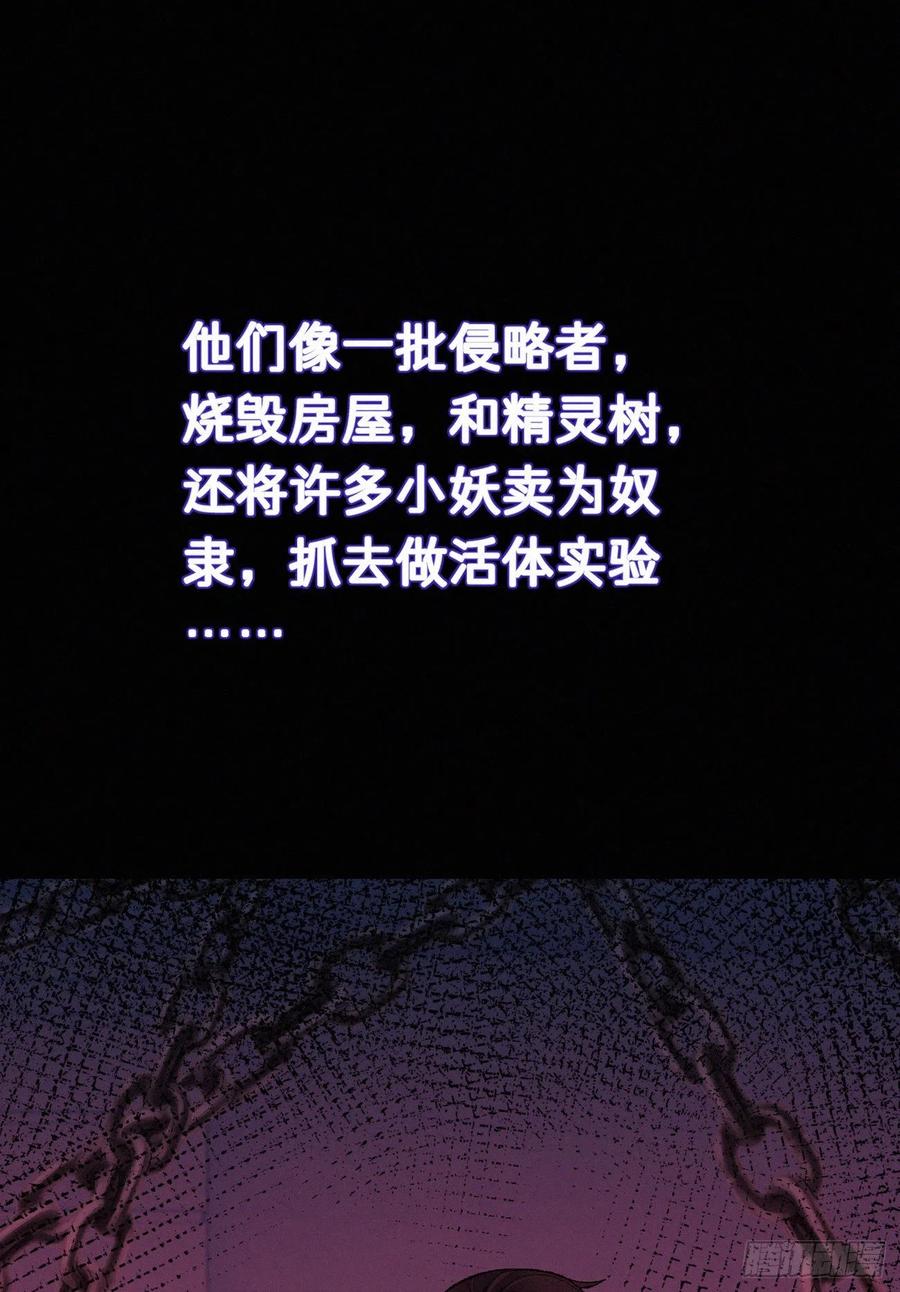 我捡的流浪猫变成人了？ - 69.并非一见钟情 是觊觎已久(1/2) - 8