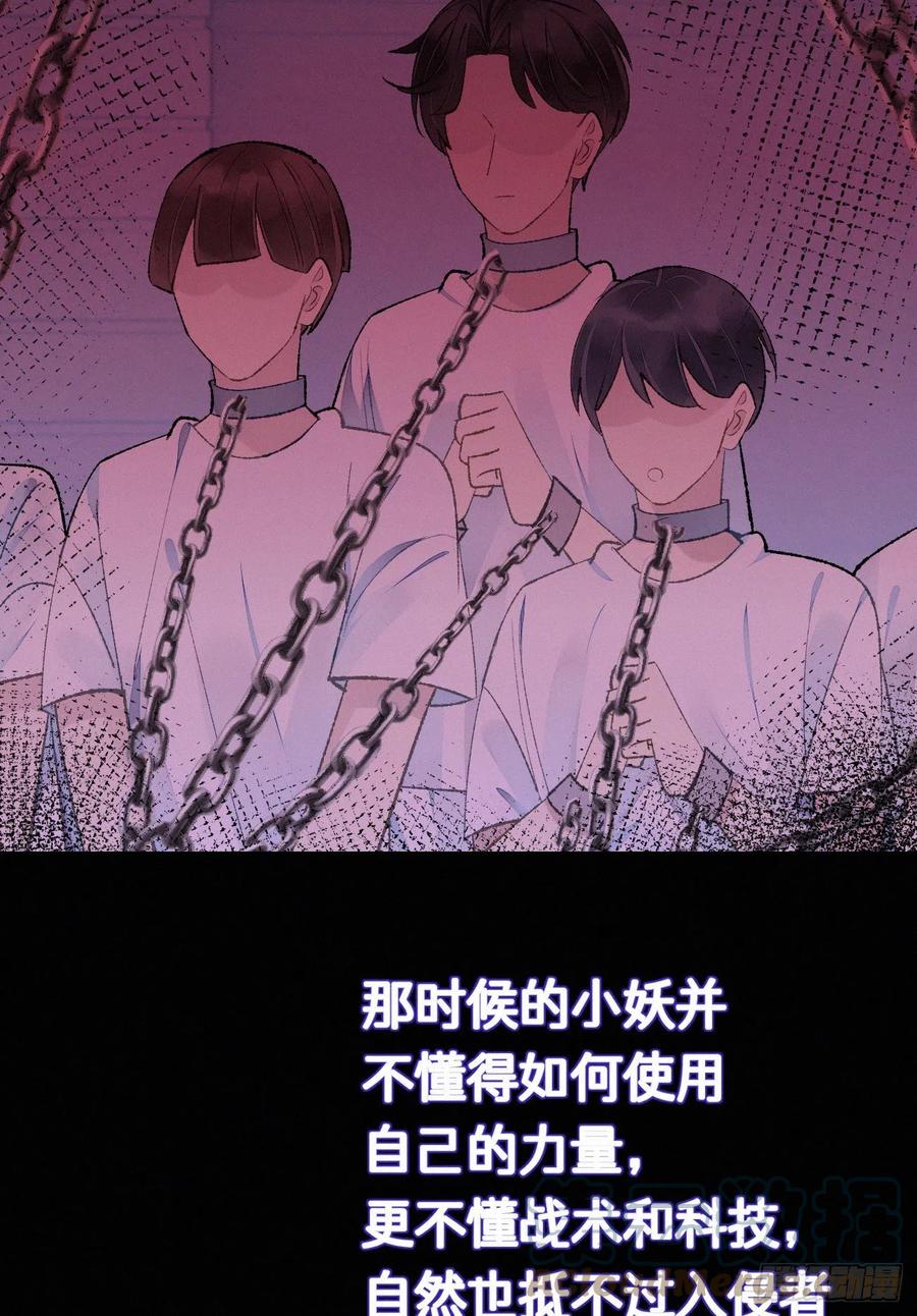 我捡的流浪猫变成人了？ - 69.并非一见钟情 是觊觎已久(1/2) - 1