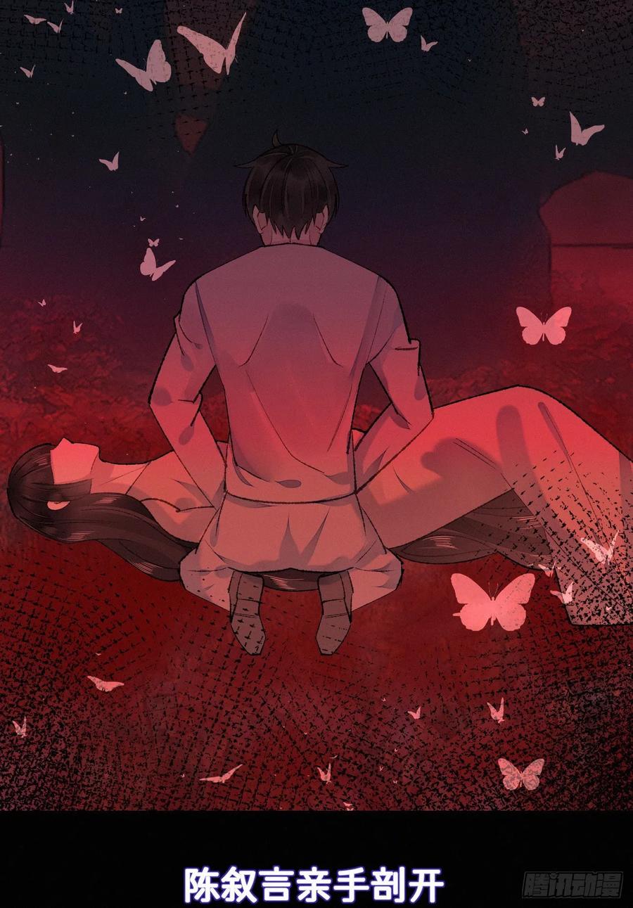 我捡的流浪猫变成人了？ - 69.并非一见钟情 是觊觎已久(2/2) - 4