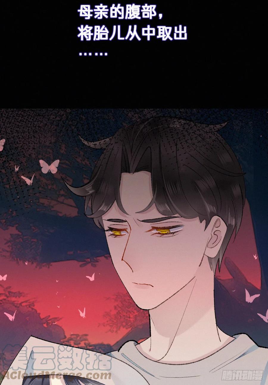 我捡的流浪猫变成人了？ - 69.并非一见钟情 是觊觎已久(2/2) - 1