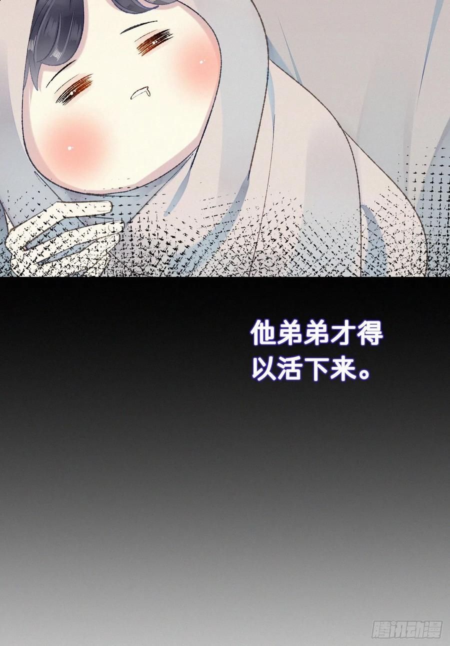 我捡的流浪猫变成人了？ - 69.并非一见钟情 是觊觎已久(2/2) - 2