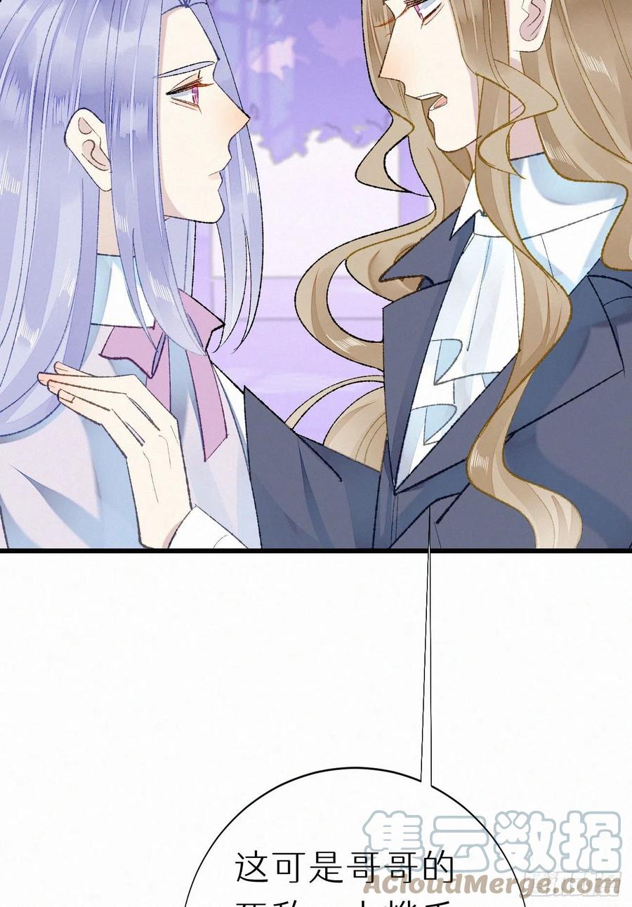 我捡的流浪猫变成人了？ - 69.并非一见钟情 是觊觎已久(2/2) - 4