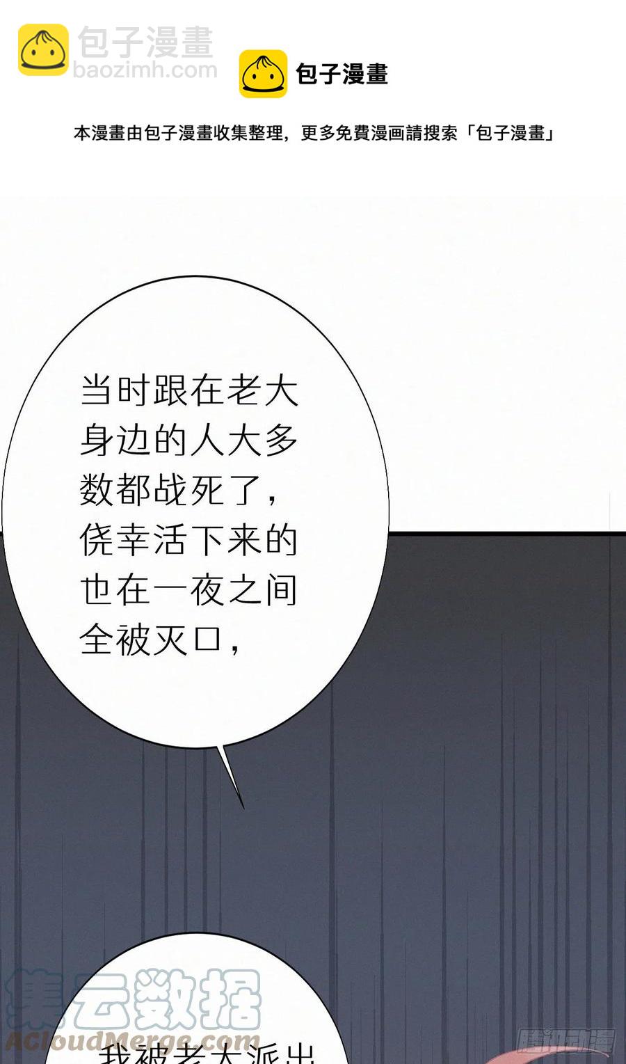 我捡的流浪猫变成人了？ - 71.言哥说过，他会帮我……(1/2) - 5