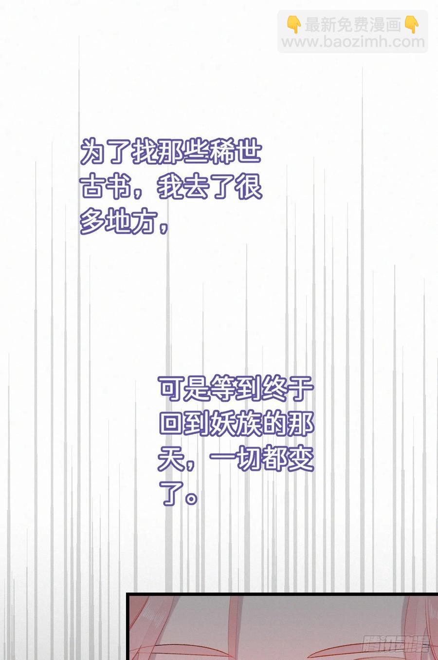 我捡的流浪猫变成人了？ - 71.言哥说过，他会帮我……(1/2) - 8