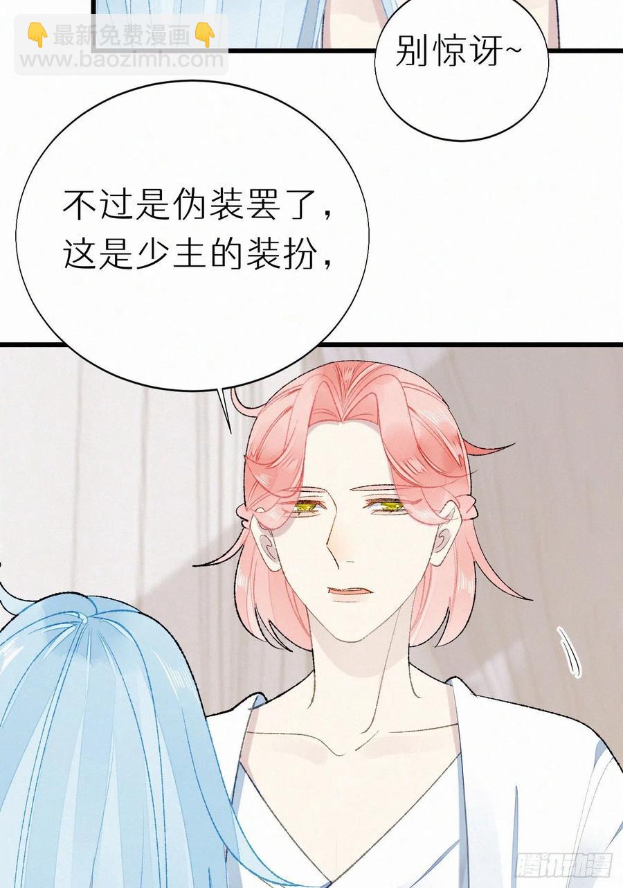 我捡的流浪猫变成人了？ - 71.言哥说过，他会帮我……(1/2) - 3