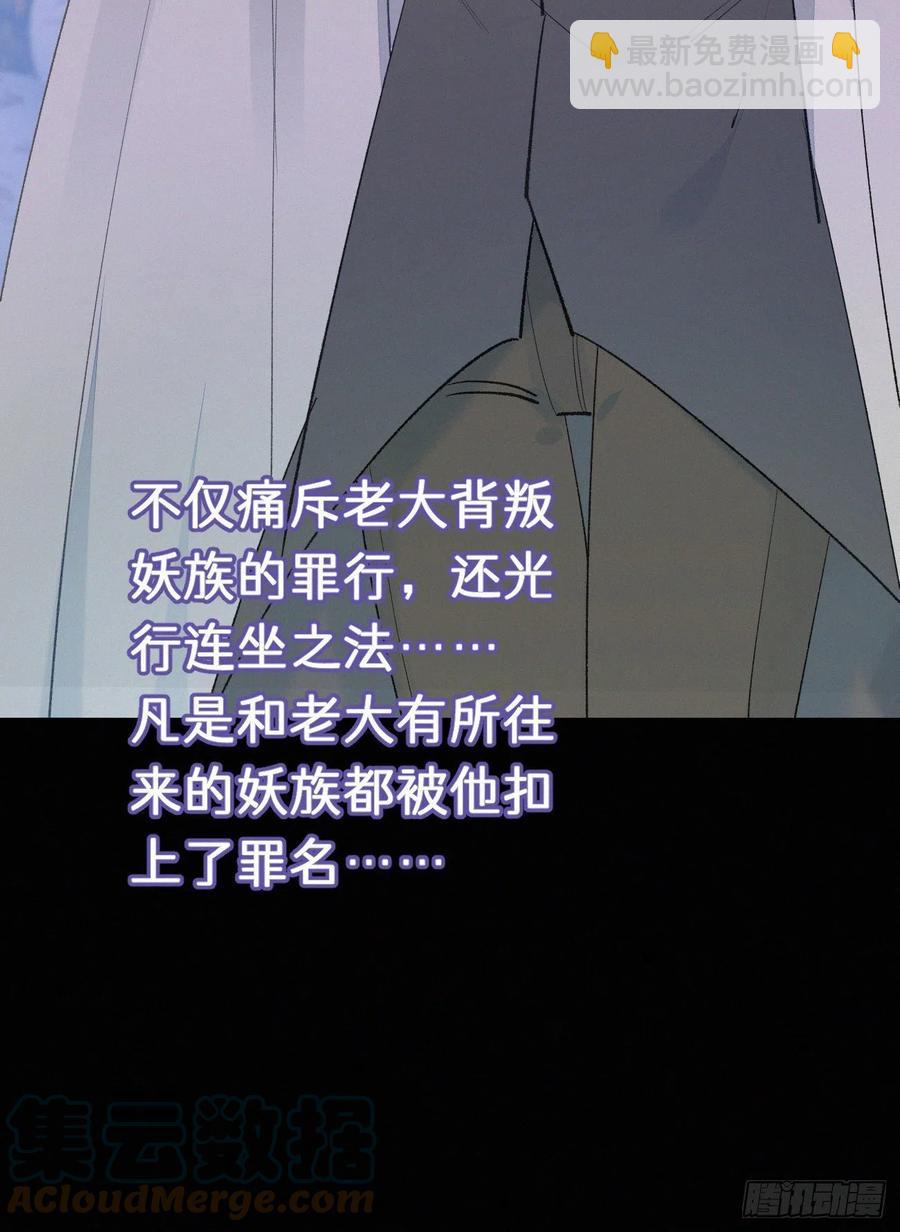 我捡的流浪猫变成人了？ - 71.言哥说过，他会帮我……(1/2) - 7