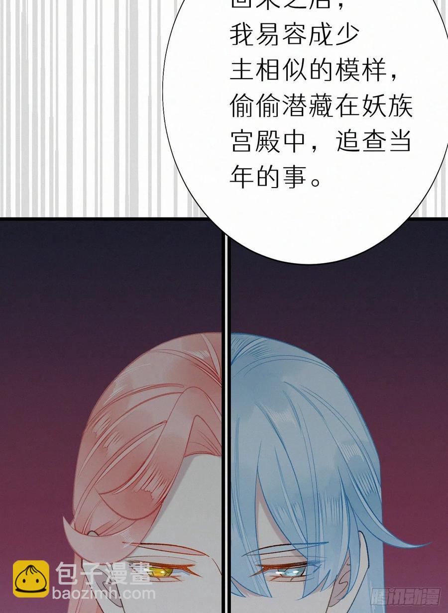 我捡的流浪猫变成人了？ - 71.言哥说过，他会帮我……(1/2) - 3