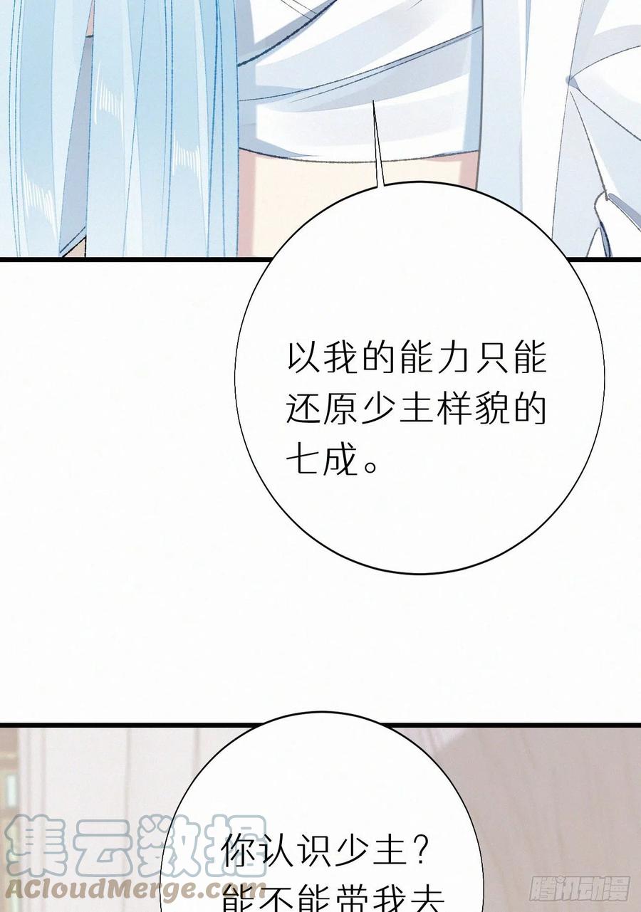 我捡的流浪猫变成人了？ - 71.言哥说过，他会帮我……(1/2) - 4