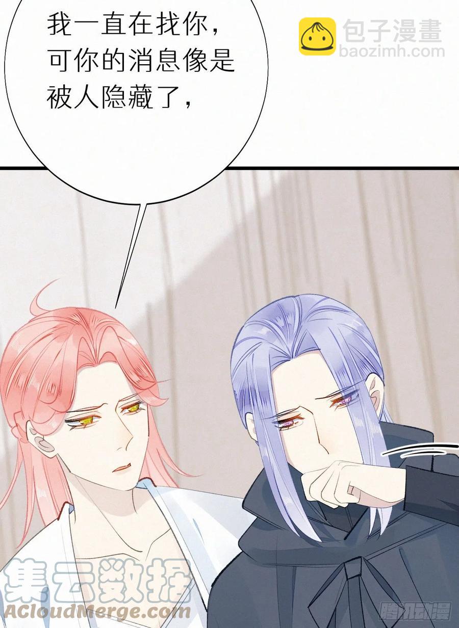 我捡的流浪猫变成人了？ - 71.言哥说过，他会帮我……(1/2) - 8