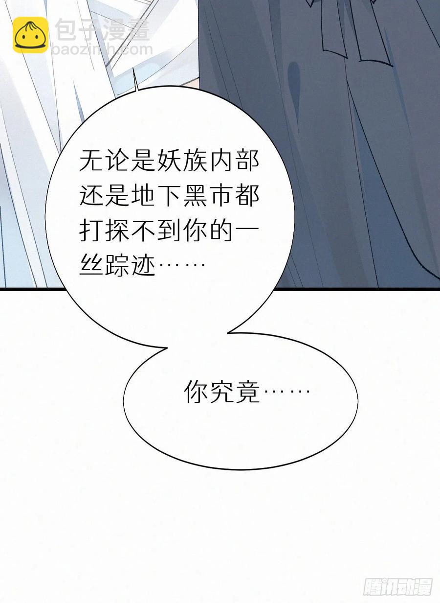 我捡的流浪猫变成人了？ - 71.言哥说过，他会帮我……(1/2) - 1