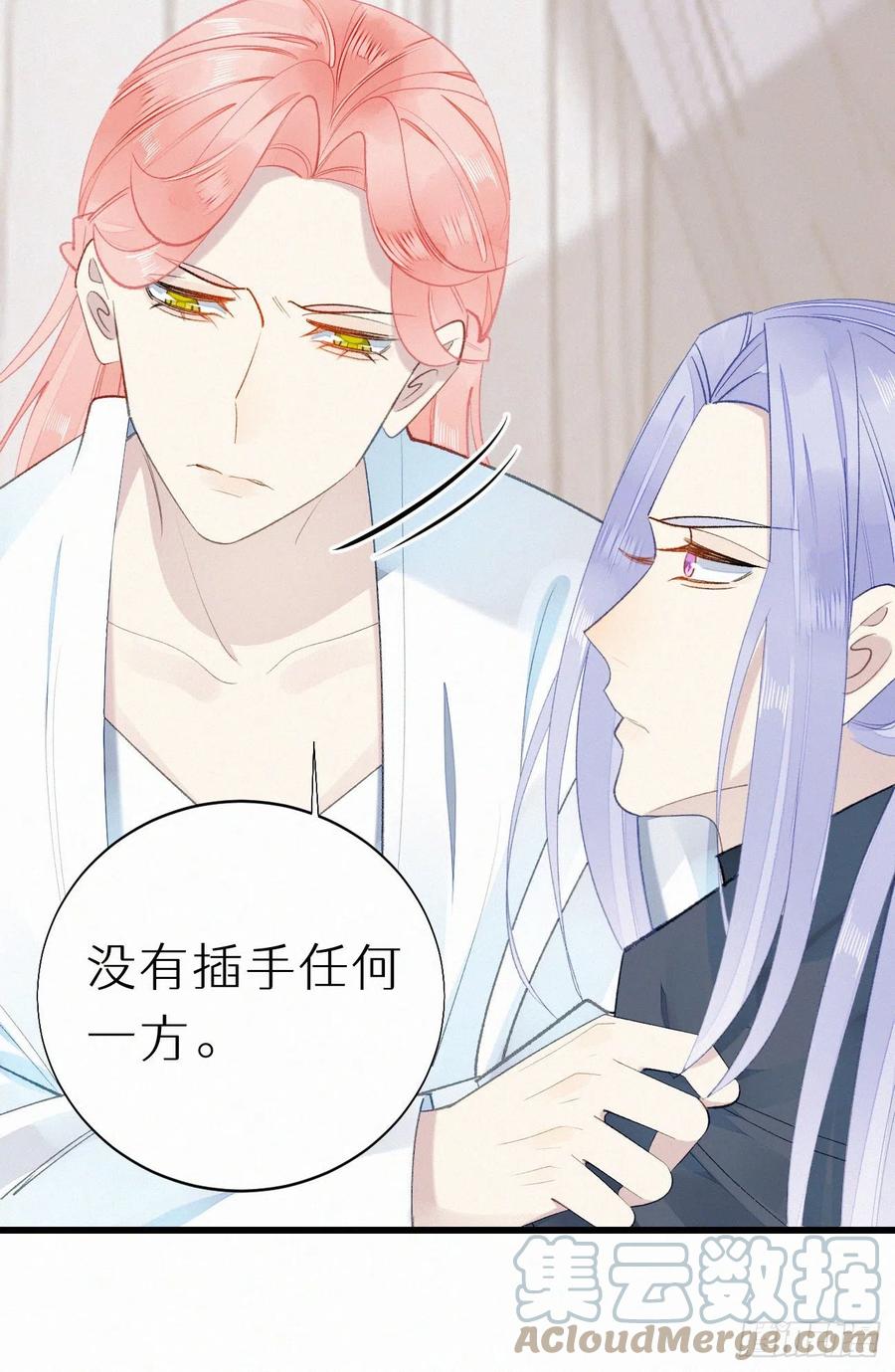 我捡的流浪猫变成人了？ - 71.言哥说过，他会帮我……(1/2) - 6