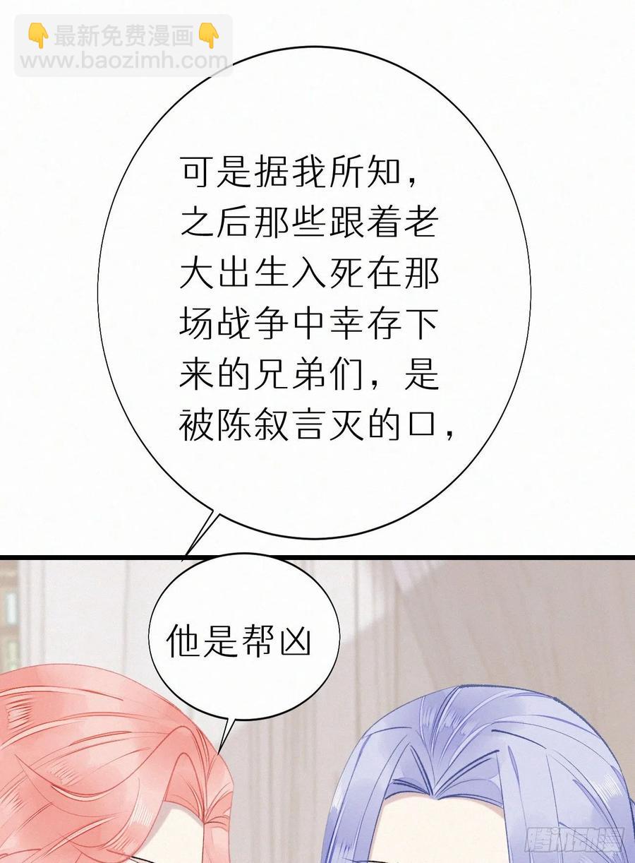 我捡的流浪猫变成人了？ - 71.言哥说过，他会帮我……(1/2) - 7