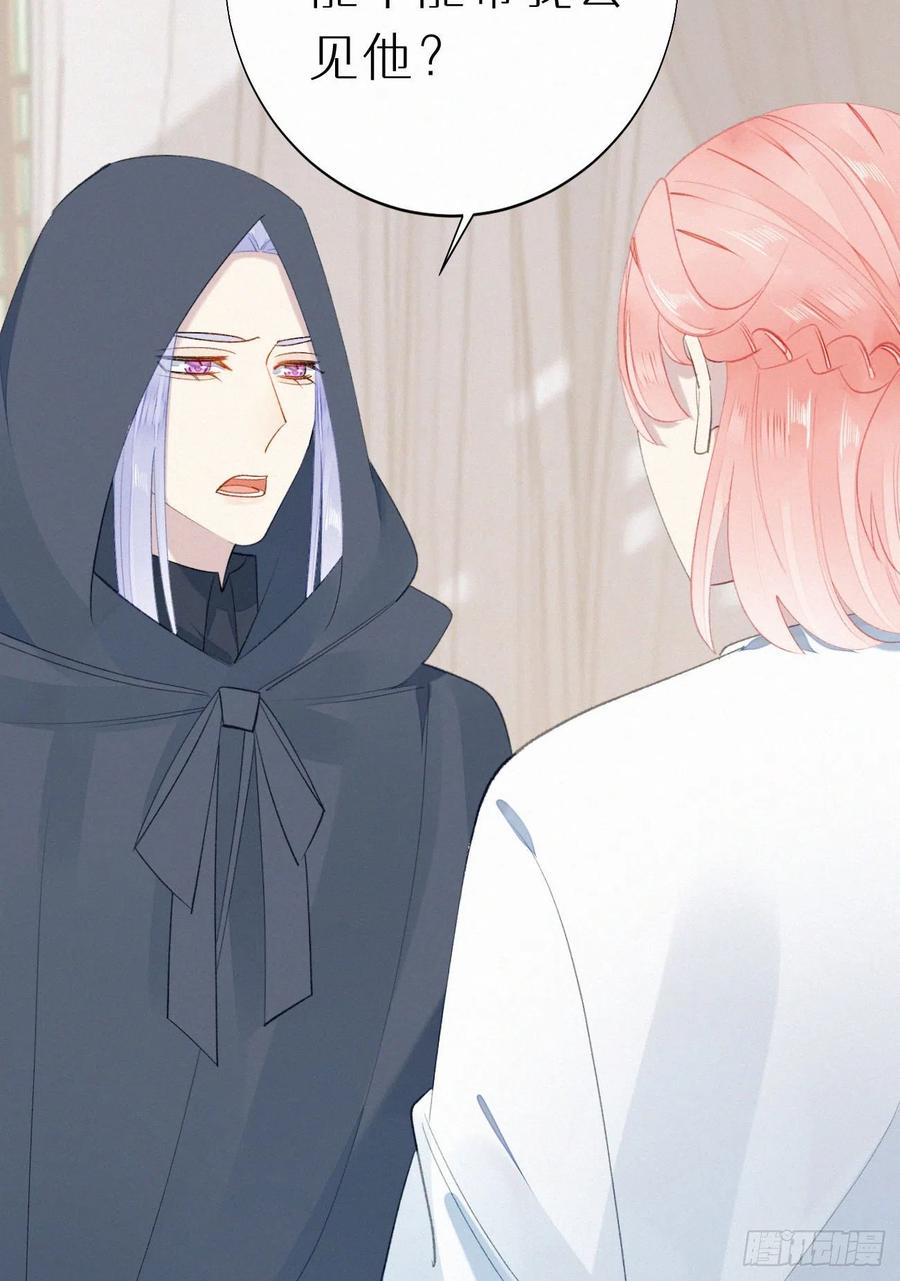 我捡的流浪猫变成人了？ - 71.言哥说过，他会帮我……(1/2) - 5