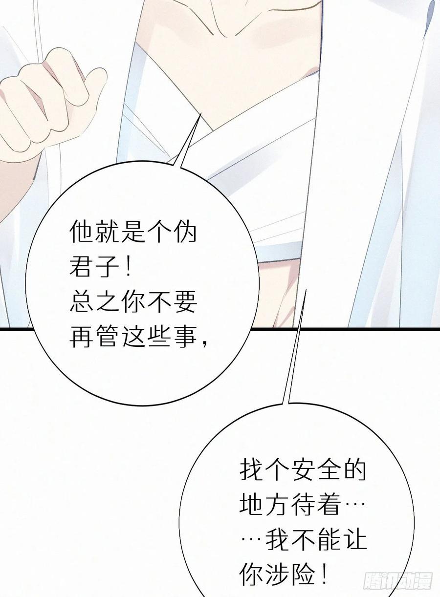 我捡的流浪猫变成人了？ - 71.言哥说过，他会帮我……(1/2) - 2