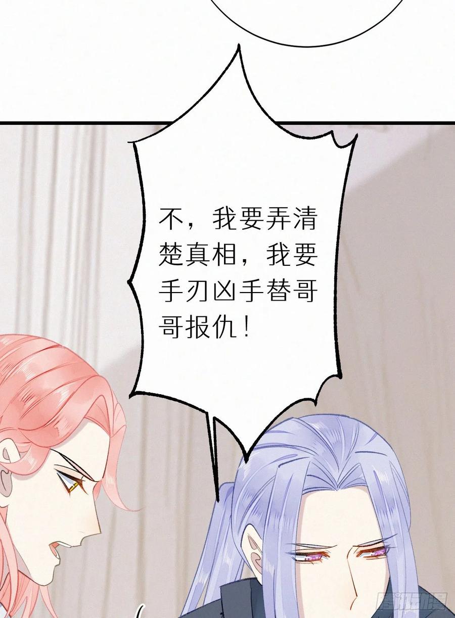 我捡的流浪猫变成人了？ - 71.言哥说过，他会帮我……(2/2) - 1