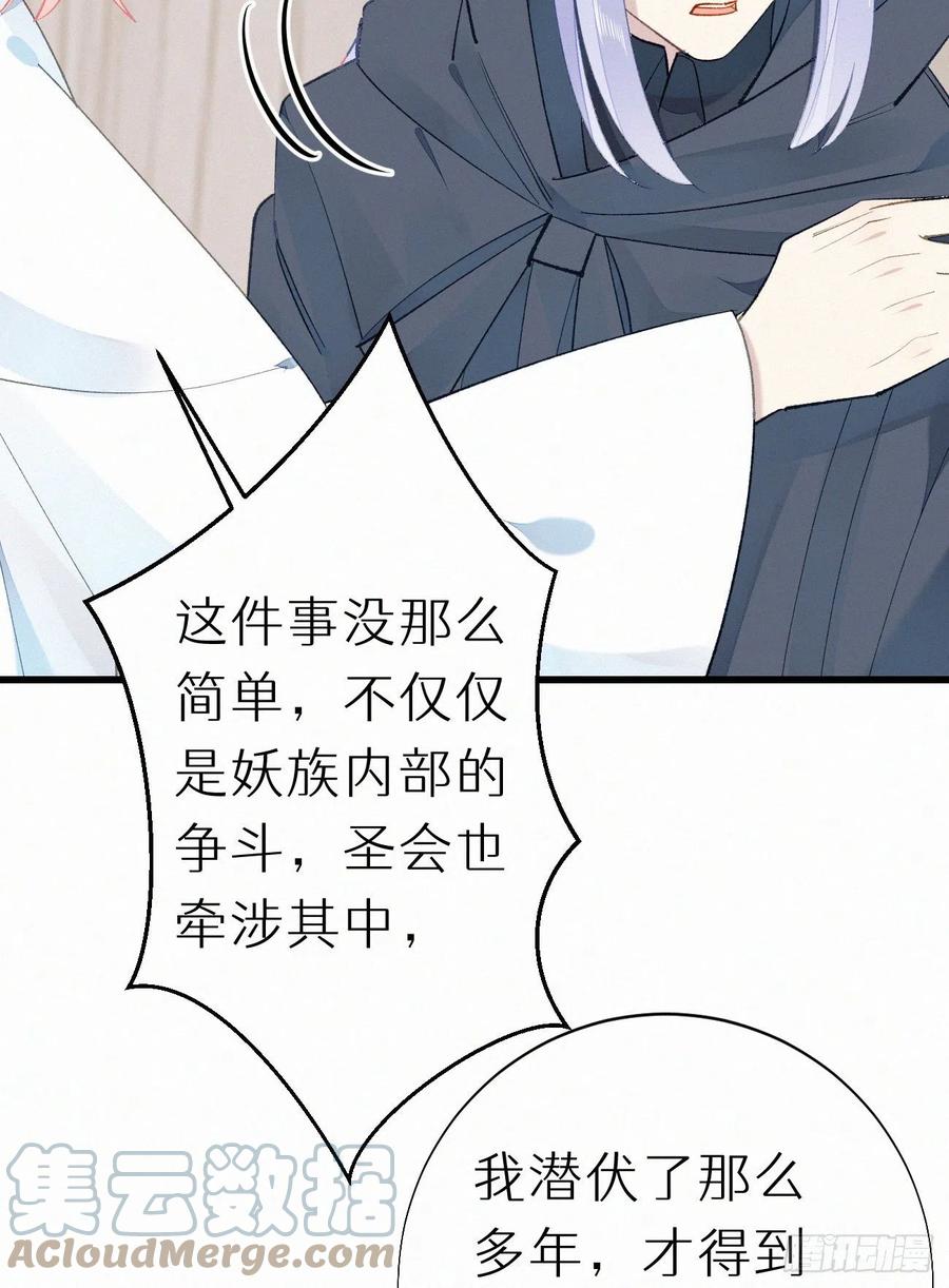 我捡的流浪猫变成人了？ - 71.言哥说过，他会帮我……(2/2) - 2