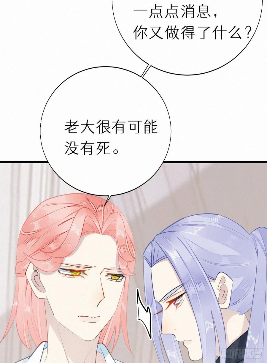 我捡的流浪猫变成人了？ - 71.言哥说过，他会帮我……(2/2) - 3