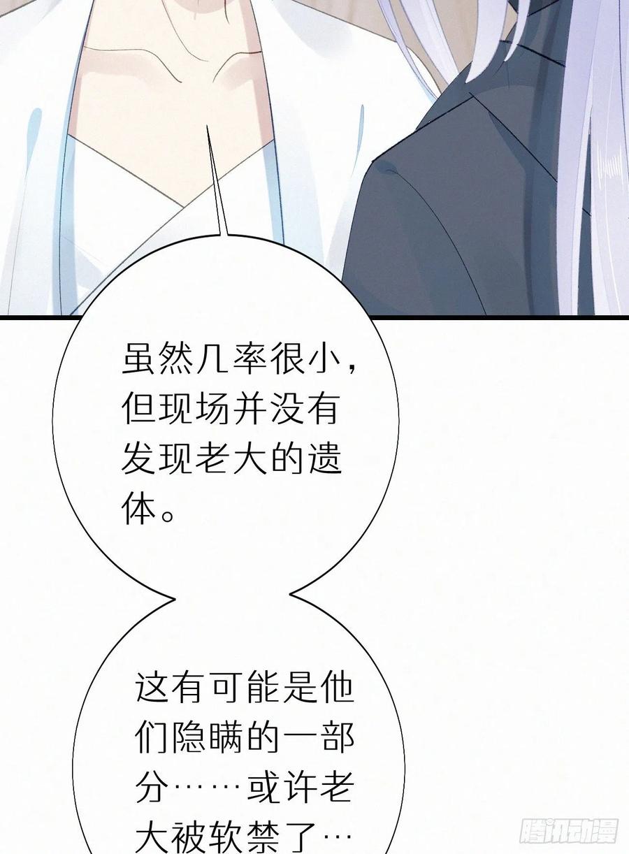 我捡的流浪猫变成人了？ - 71.言哥说过，他会帮我……(2/2) - 4