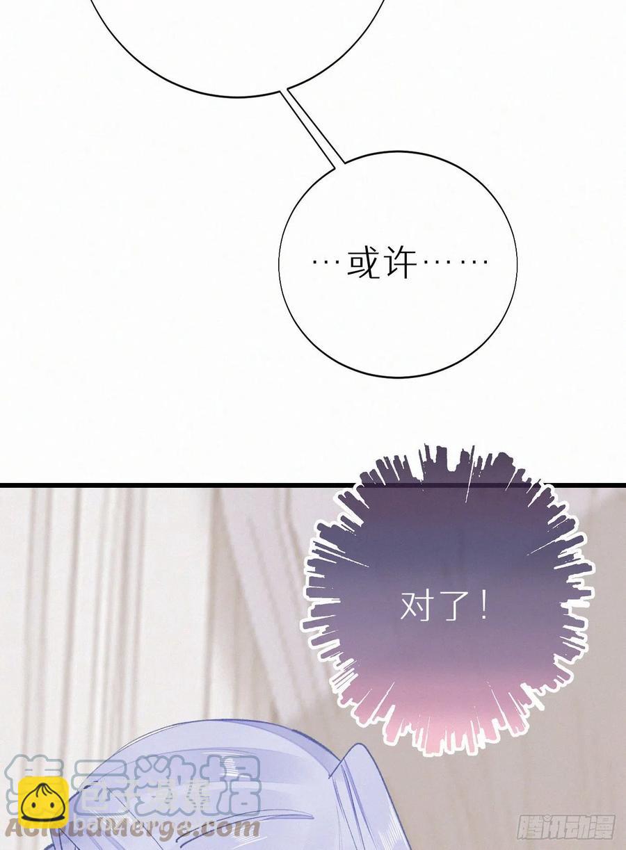 我捡的流浪猫变成人了？ - 71.言哥说过，他会帮我……(2/2) - 1