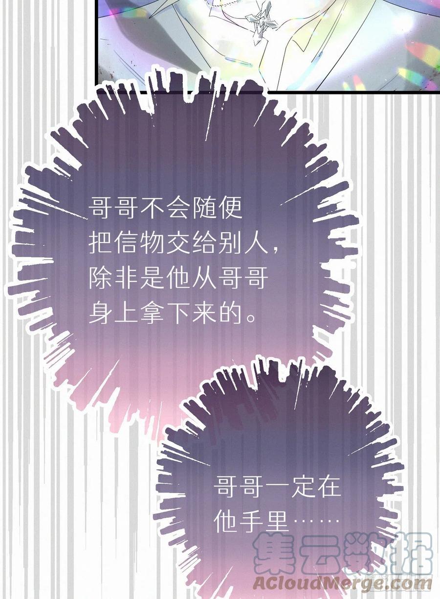 我捡的流浪猫变成人了？ - 71.言哥说过，他会帮我……(2/2) - 4