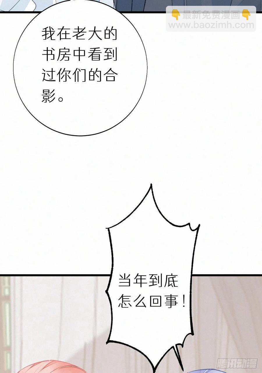 我捡的流浪猫变成人了？ - 71.言哥说过，他会帮我……(1/2) - 1