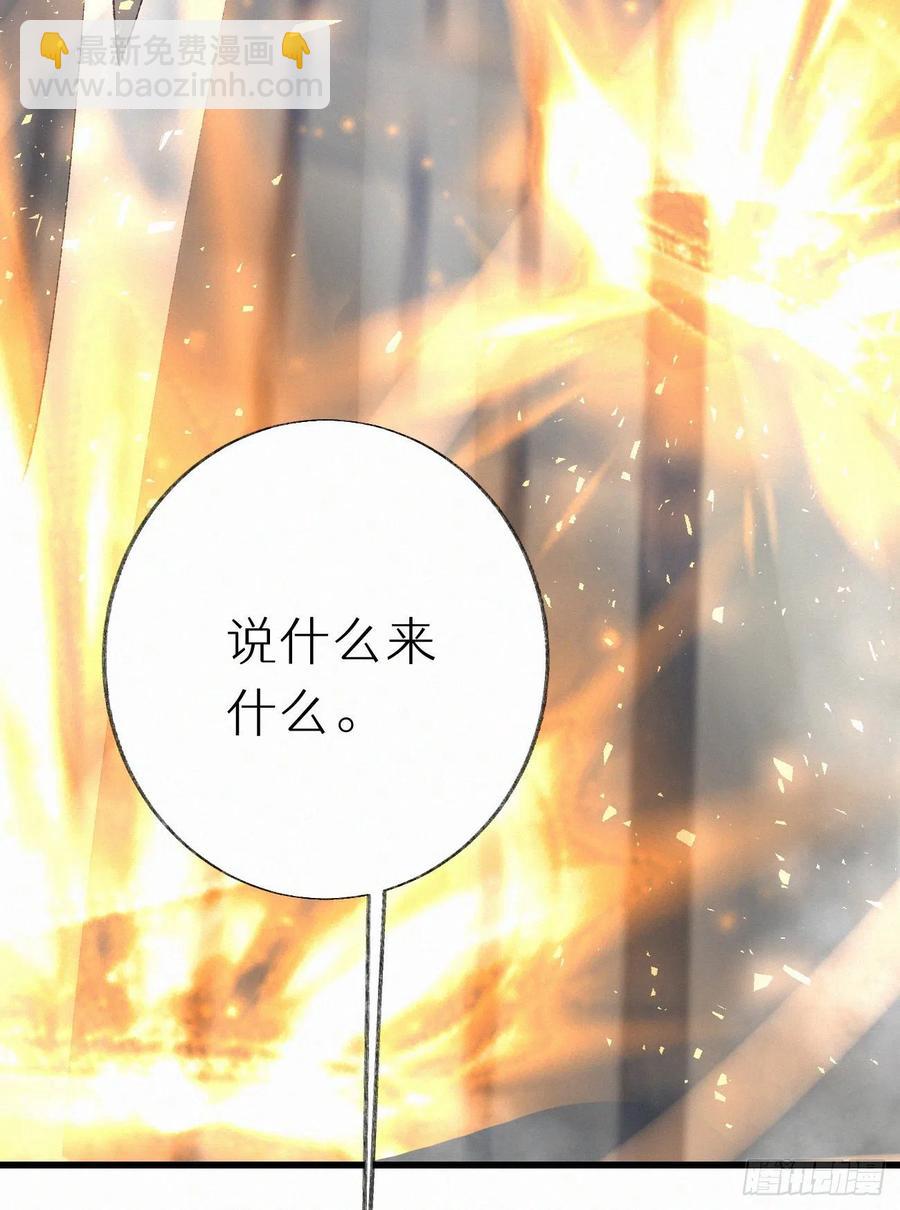 我捡的流浪猫变成人了？ - 73.别再靠近我(1/2) - 3