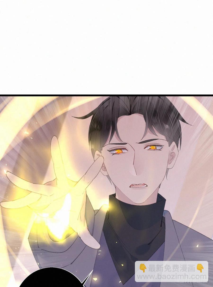 我捡的流浪猫变成人了？ - 73.别再靠近我(1/2) - 2