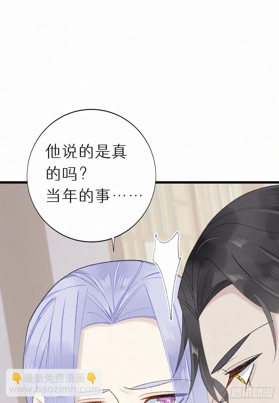 我捡的流浪猫变成人了？ - 73.别再靠近我(1/2) - 3