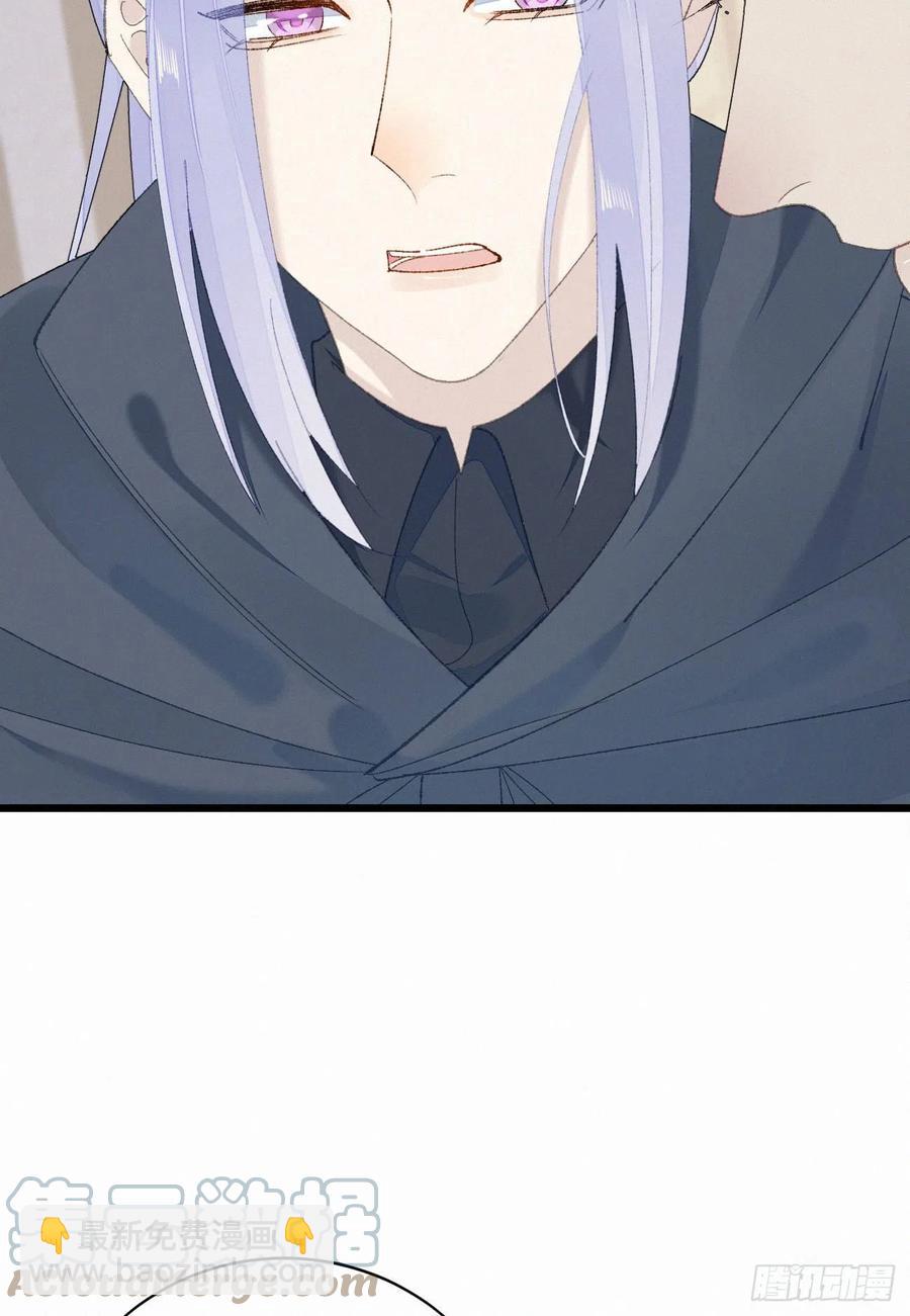 我捡的流浪猫变成人了？ - 73.别再靠近我(1/2) - 4