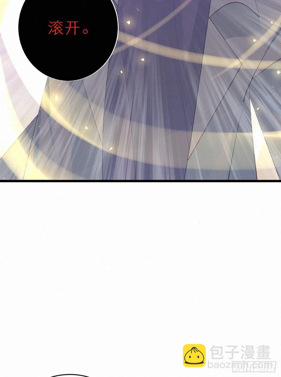 我捡的流浪猫变成人了？ - 73.别再靠近我(1/2) - 3